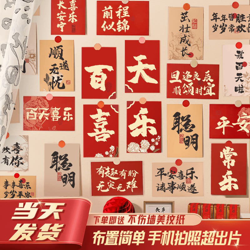 宝宝满月百天布置装饰国风卡片道具用品男女孩中式网红场景背景墙