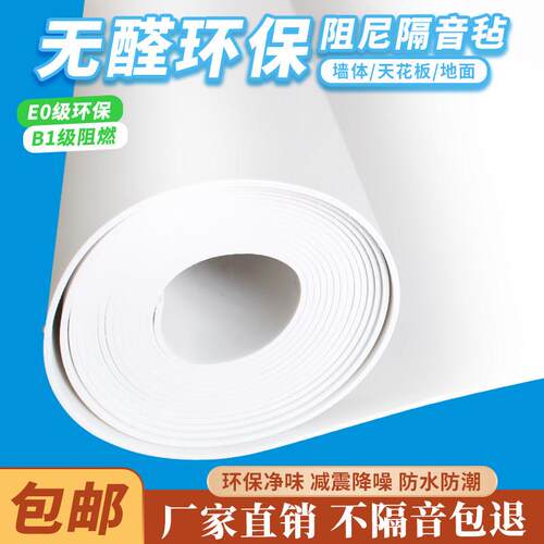 环保阻尼隔音毡墙体卧室家用ktv专用隔音房隔音板吸音毯墙面地面