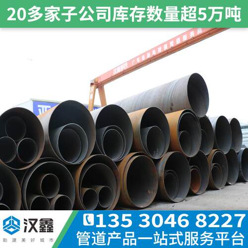 广东螺旋钢管630螺旋焊管 q235螺旋钢管dn400钢管现货