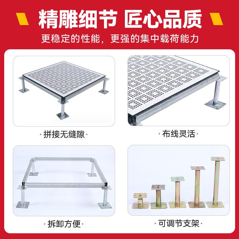 品果全钢通风地板机房洁净净化车间通风地板防静电架空格栅孔板