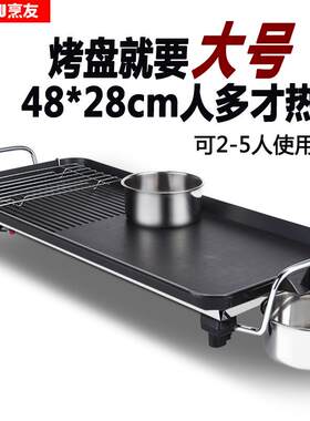 大号烹友电烤炉韩式家用不粘电烤炉铁板烤肉机电烤盘铁板烤肉锅