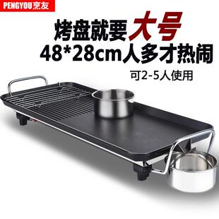 家用不粘电烤炉铁板烤肉机电烤盘铁板烤肉锅 大号烹友电烤炉韩式