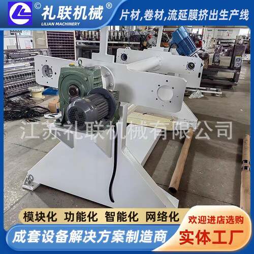 塑料片材收卷机petpp双工位全自动收卷设备礼联自动收料换卷