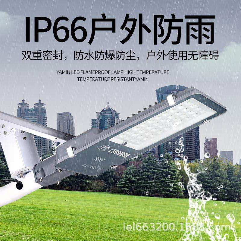 亚明太阳能天黑自动亮led路灯家用户外灯新农村智能省电强光