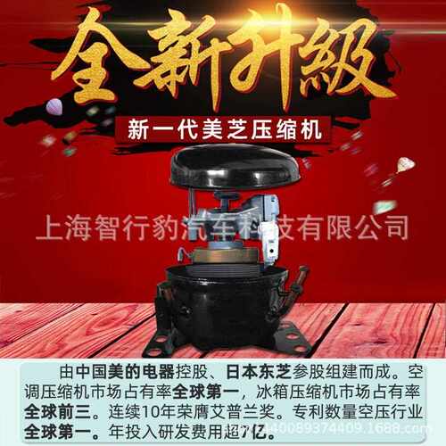 骑炫2026新车款美芝压缩机车载冰UVU箱12V轿冻4V2货车冷藏冷车家