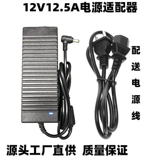 12V12.5A电源适配器150WLED灯带灯条电源LED12V开关电源带灯