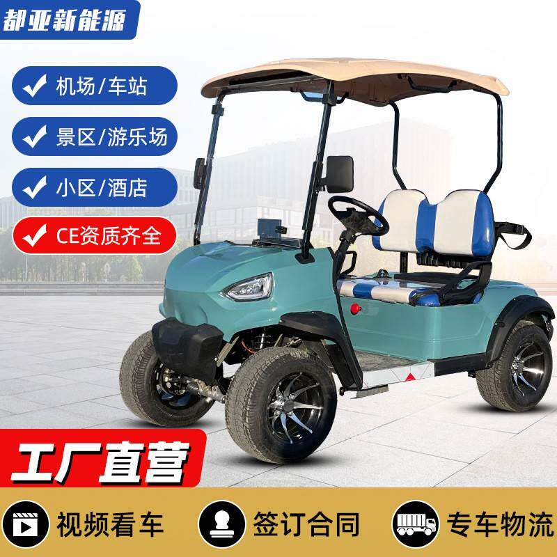 电动观光巡逻车售楼处看房车景区机场接待越野电动高尔夫球车