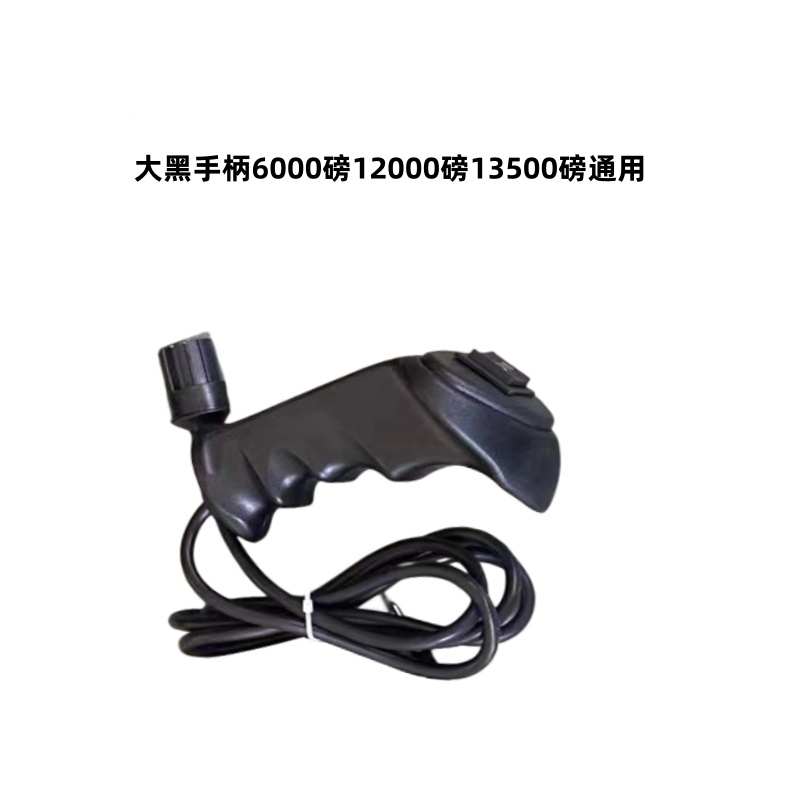 导无线大全器遥控继电器外壳电动绞盘手柄电机碳配件绳刹车齿轮