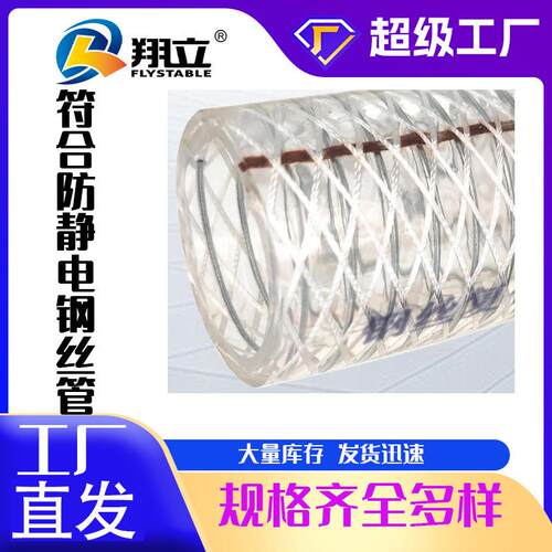 工厂现货pvc复合防静电钢丝塑料软管耐压纤维编织复合钢丝软管