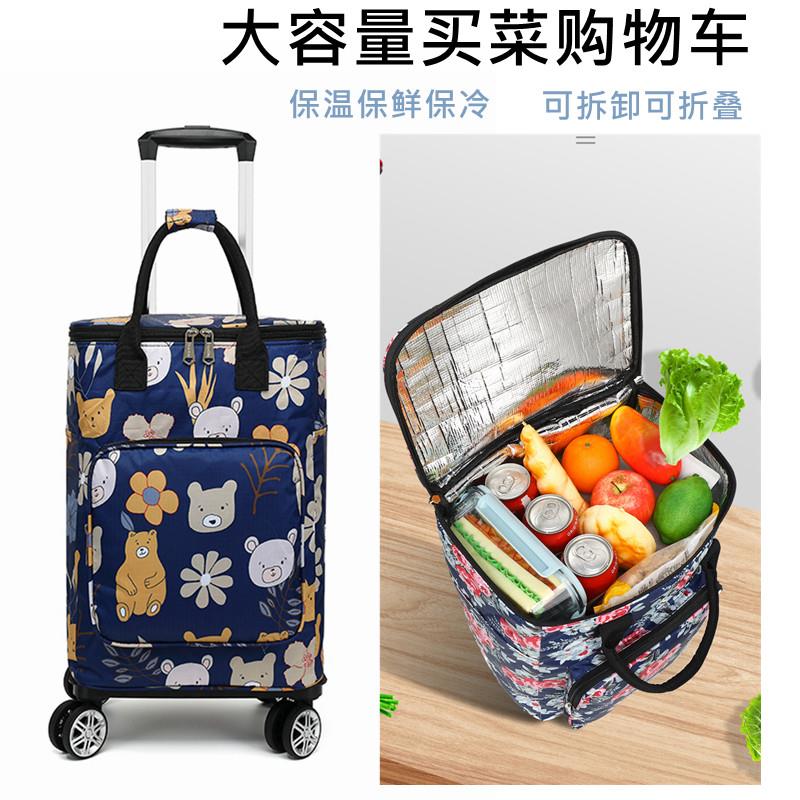 可折叠轻便买 菜车适用老人 超市购物小拉车附保温袋 可拆洗设计