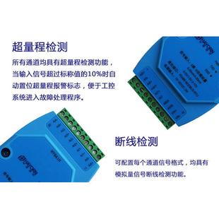 7017HY8AIH 20mA轉(zhuǎn)485模擬量采集卡高精16位分辨率替代4017 2V0