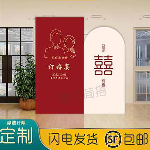 厂家直销订婚结婚宴布置装饰酒店场景摆件全套餐简单仪式感立体背