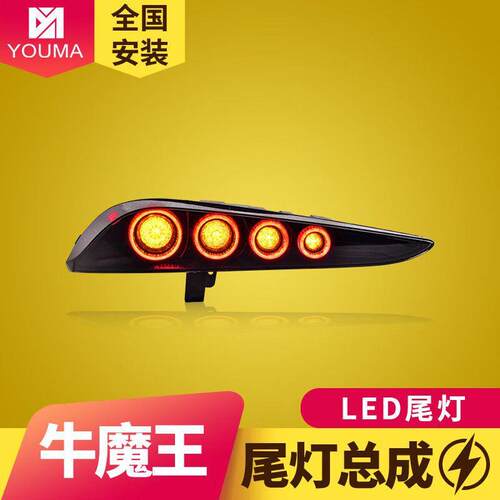 专用于18-23款丰田Supra尾灯总成改装A91GR牛魔王LED流水转向尾灯