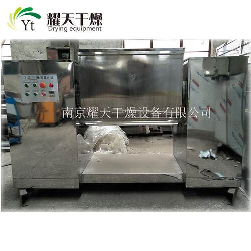 供应CH 槽型混合机医药混合机 犁刀式混料设备槽型混合机