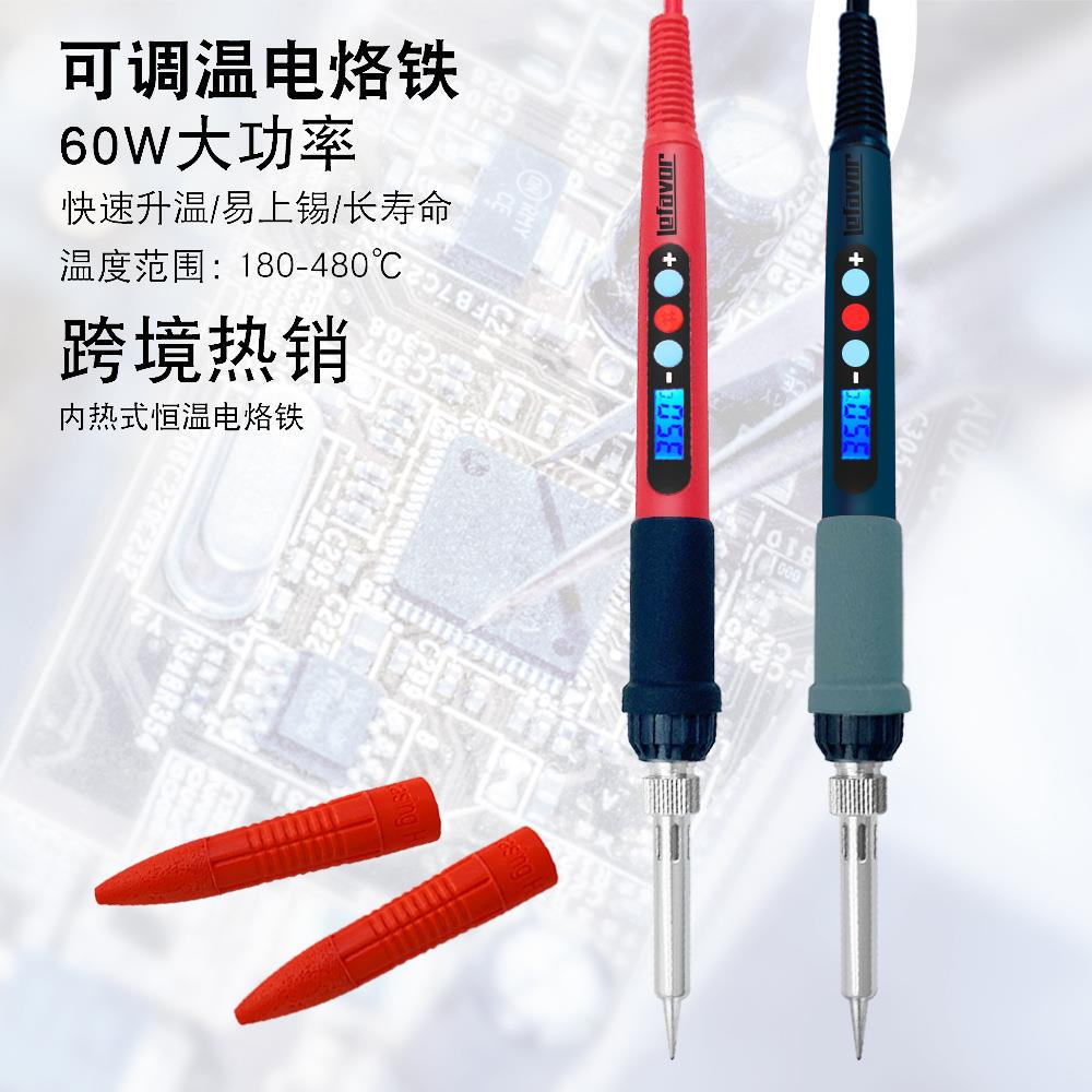 60W数显恒温可调电烙铁电子维修工具焊锡焊接工具电焊笔家用套装