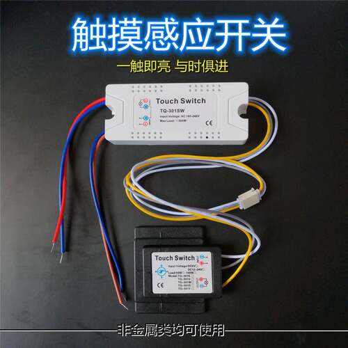 智能镜触摸开关220V玻璃电容感应蓝光可穿透8mm浴室柜家用LED触控