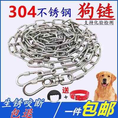 304不锈钢狗链子大型犬中型犬小型犬铁链项圈狗绳防咬家用牵引带