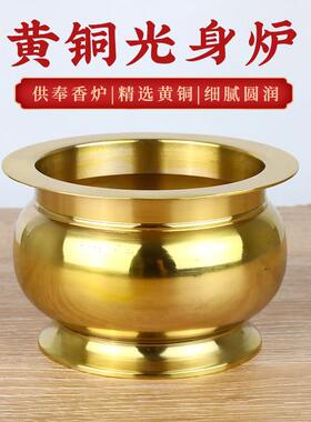 黄铜纯铜香炉熏香炉无字光身香炉素面净炉家用佛堂铜炉摆件熏香炉