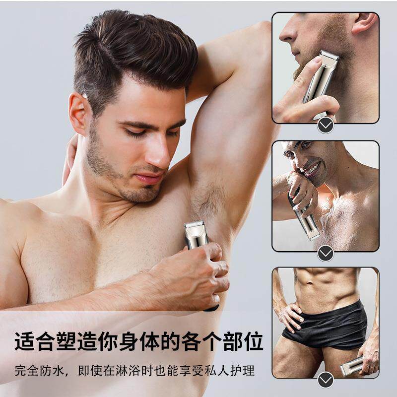 跨境男士家用私密剪 全身水洗电动剃毛器 液晶数显脱毛器座充