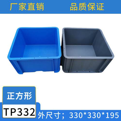 TP332正方形EU箱胶箱灰色箱养龟箱汽车专用箱周转收纳箱子塑料箱