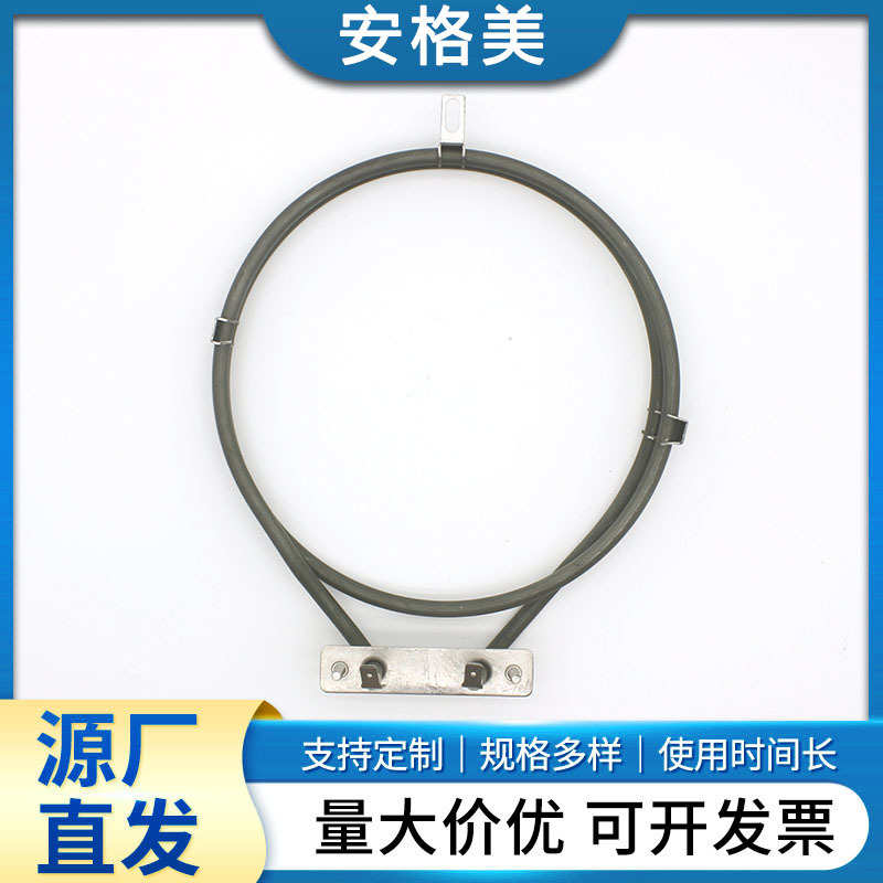 商用厨具烤箱电热管干烧型嵌入式烤箱空气发热管厨具牛扒机加热管