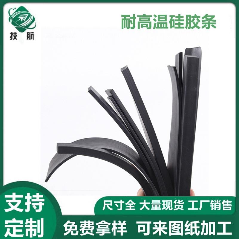 防滑耐磨减震垫片实心长条方形橡胶条耐油船用密封条丁晴橡胶条图片