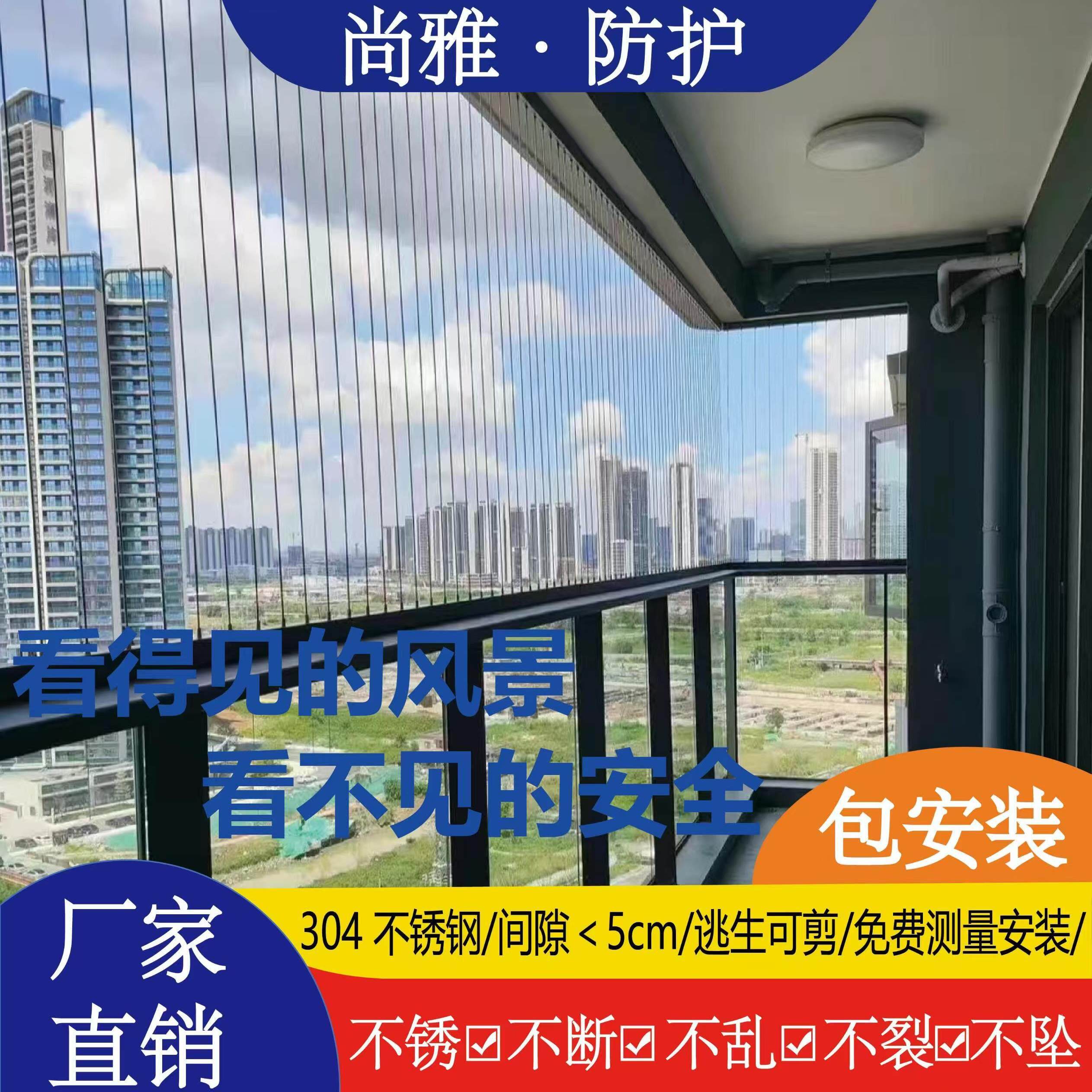 阳台隐形防盗网儿童防护网防猫钢丝网实心钢316不锈钢丝上门安装