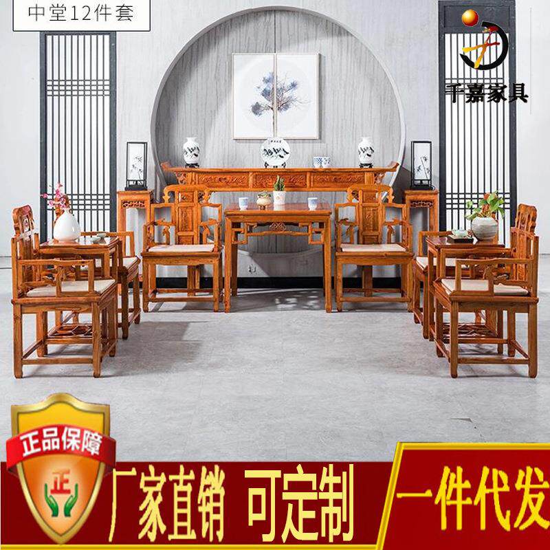客厅中堂十二件套组合农村堂屋中堂六件套仿古供桌榆木条案中式