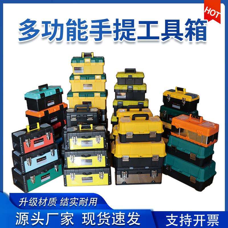 五金手提工具箱多功能收纳箱大容量双层塑料不锈钢三层工具收纳盒