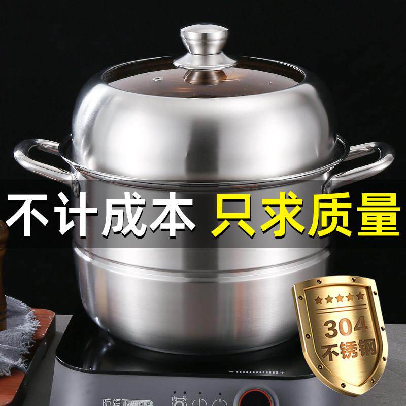 3层04蒸锅不超锈钢厚大容量家用商用汤通锅两层三电磁粤鑫炉瓦斯