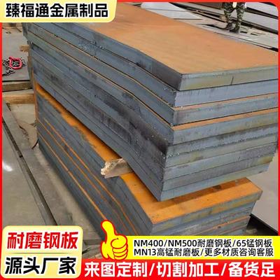 NM400NM500耐磨钢板MN13钢板65mn钢板40CR42CRMO钢板激光切割加工