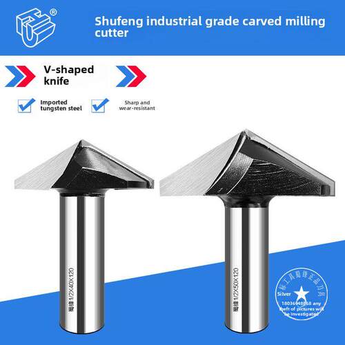 蜀锋木工V型刀模压门挑角刀角刀120度V槽刀130度V型刀150度倒角刀