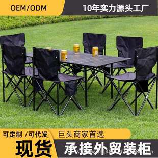 户外折叠桌椅套装车载露营桌椅野餐装备便携式一体蛋卷桌靠背椅子