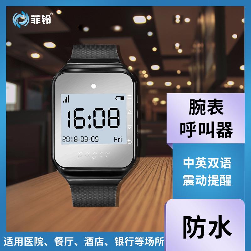 直供防水无线腕表呼叫器茶楼餐厅服务铃呼叫服务磁吸电池一键呼叫
