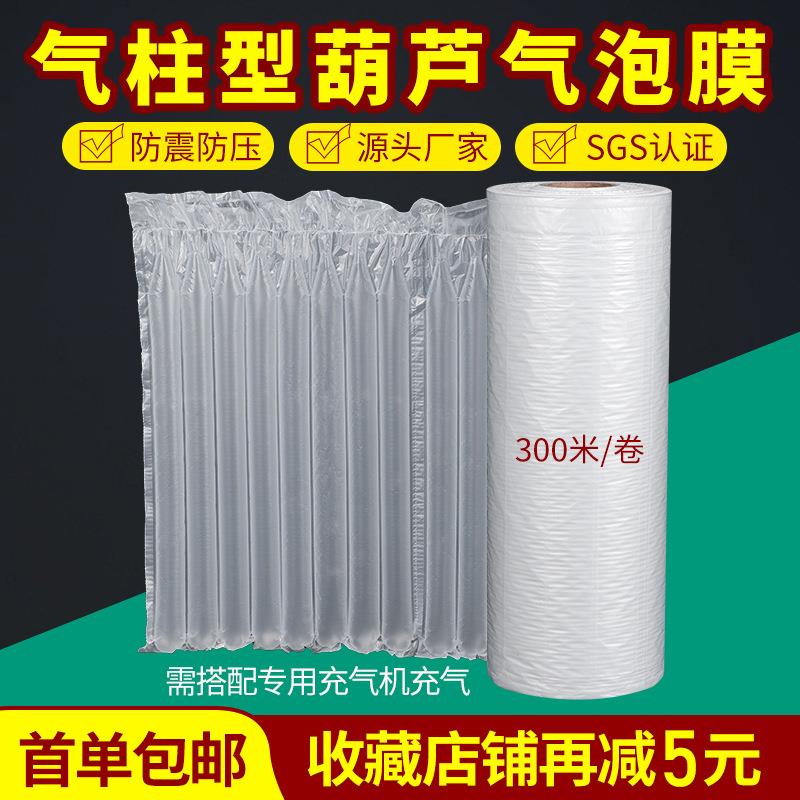 加厚气柱型葫芦膜易撕拉充气气泡柱卷材易碎品打包缓冲防摔柱形膜