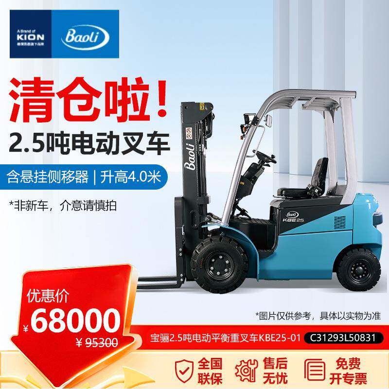 【二手车路演车】叉车电动叉车2/吨小型四轮座驾式平衡重式