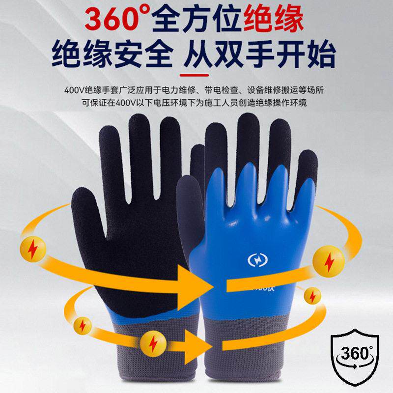 400v低压防触电绝缘手套电工专用超薄带电作业橡胶手套劳保耐磨