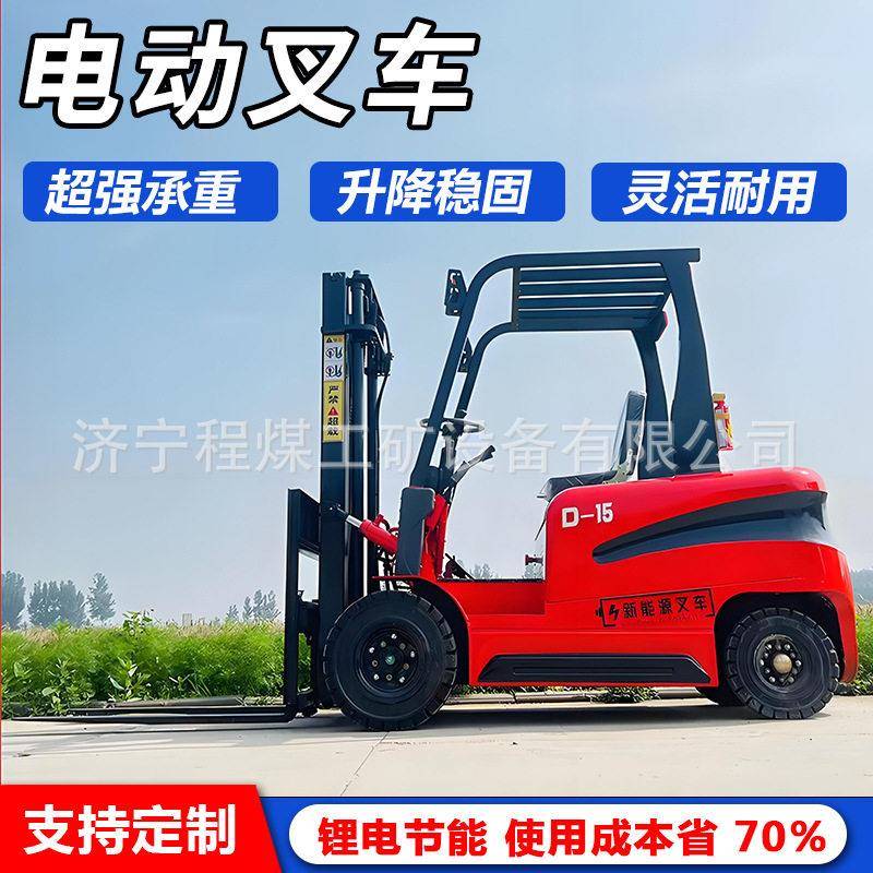 电动叉车2吨座驾式小搬运车全电动托盘堆垛叉车液压升降电动叉车