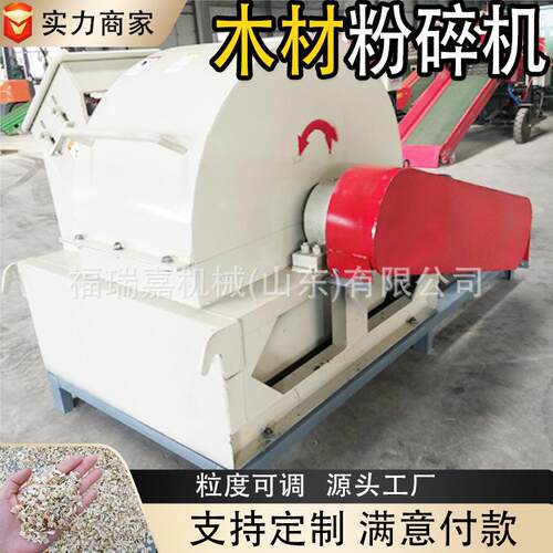 1500型木材粉碎机家具厂木板边角料破碎机木托板破碎机厂价