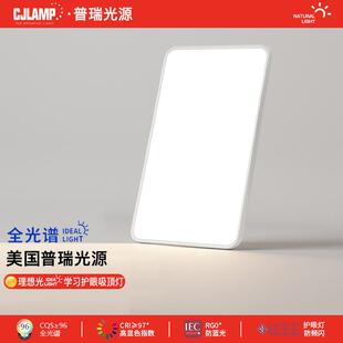 全光谱瑞光客源厅灯DJD顶现代简约吸灯儿童房护眼普超薄无缝隙卧