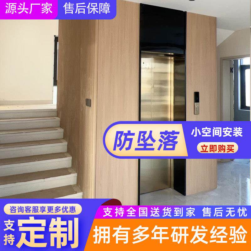 家用电梯封闭曳引覆式小型室内室外电梯二层三层五层液压别墅电梯