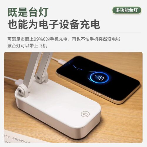 小台灯护眼学习专用高中大学生宿舍折叠款床上充电式超长续航夜灯