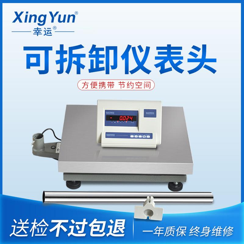 幸运高精度电子车间台秤工业计数秤大量程500公斤不锈钢大台面1g
