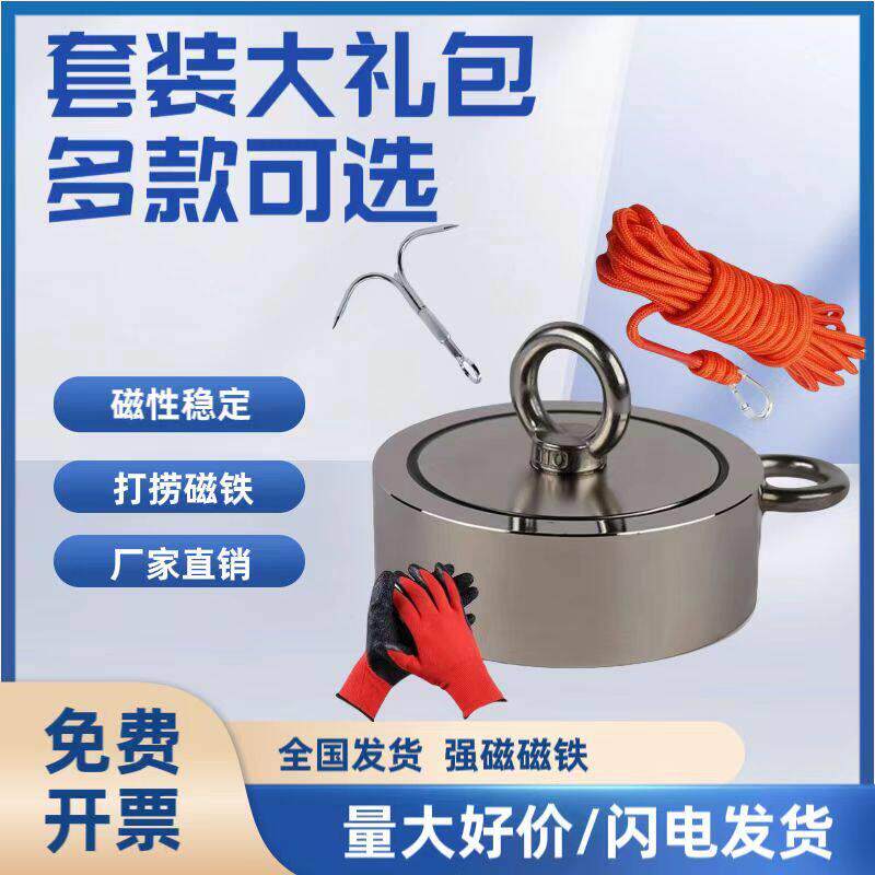 强力磁铁强磁钕铁硼磁铁高强度圆形铷汝钕大号块打捞吸铁器吸盘