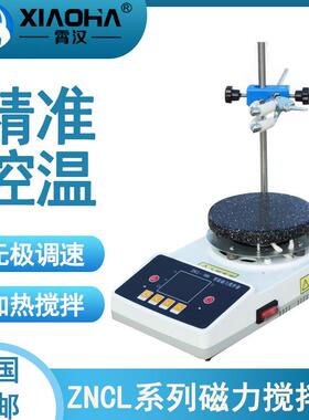 厂家直供磁力搅拌器 ZNCL-BS 智能恒温搅拌器 数显加热板