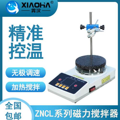 厂家直供 ZNCL-B智能恒温平板磁力搅拌器 数显定时磁力搅拌器