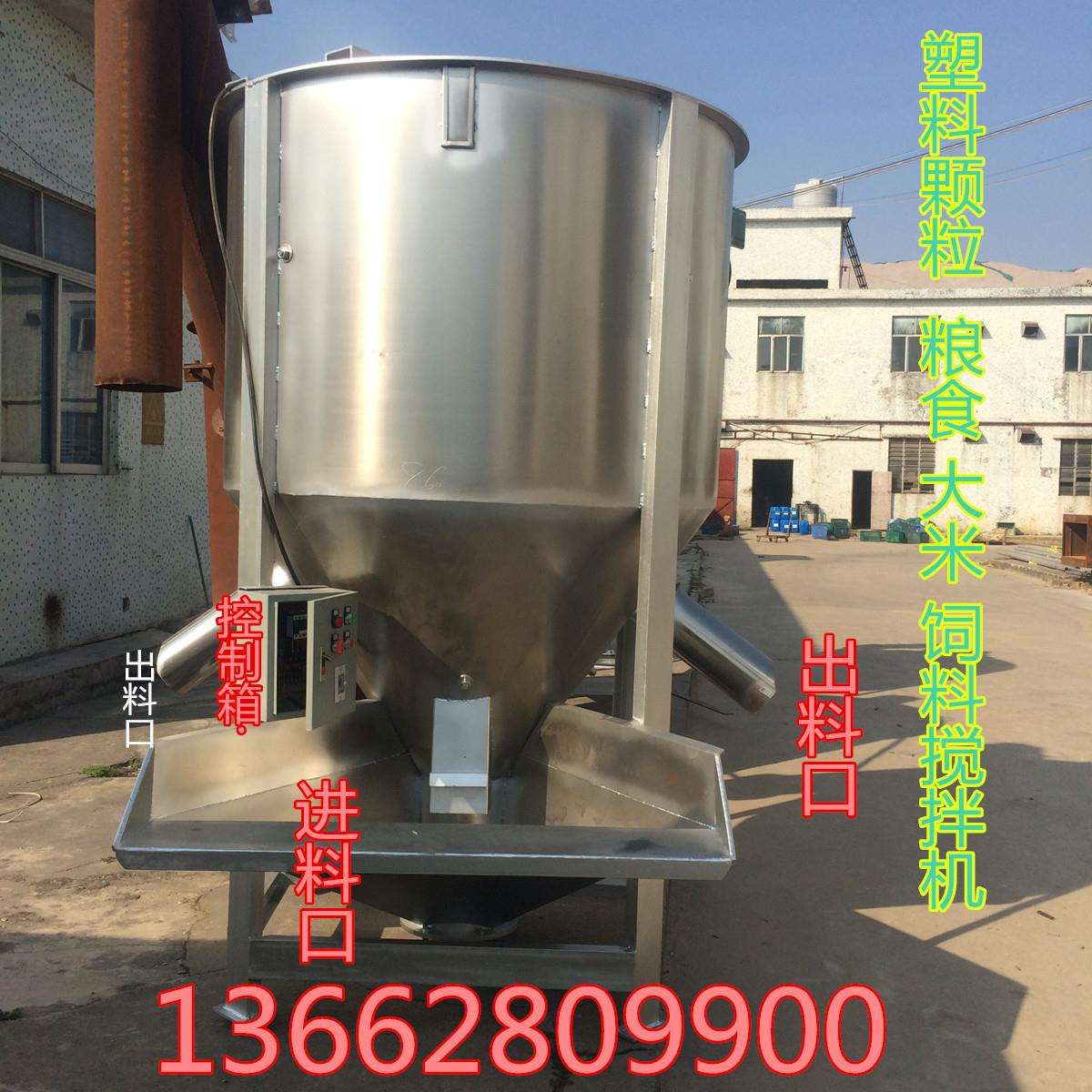 现场式机不锈钢大型立式塑料搅拌机3吨塑料粒子混合拌料机