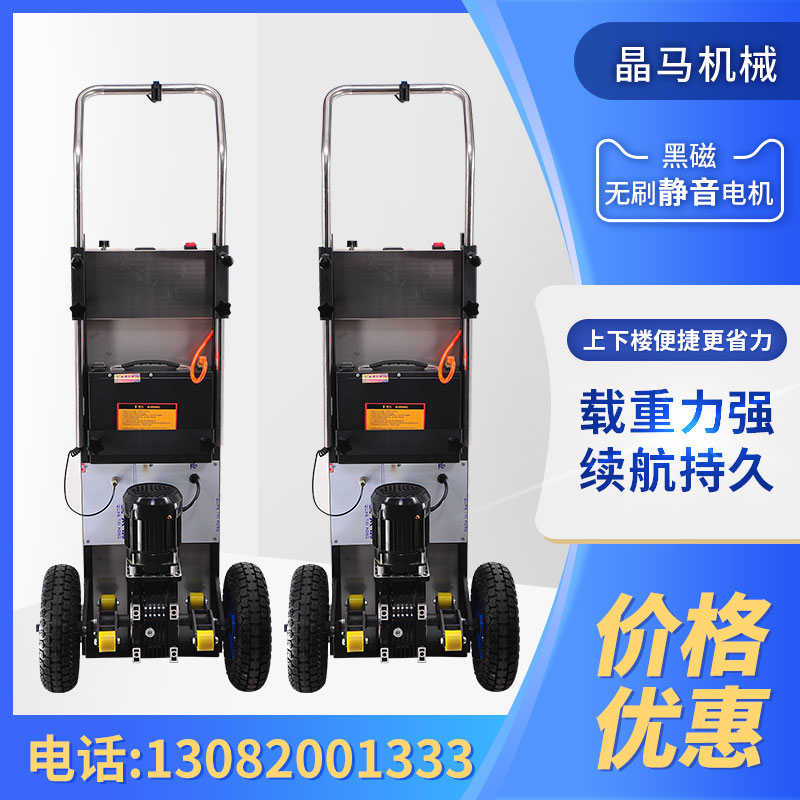 电动爬楼机履带式平板车上下楼梯搬运车建材家电拉货手推车载重王