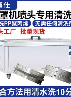 单槽工业五金超声波清洗机清洁熔喷布模具喷丝板设备现货