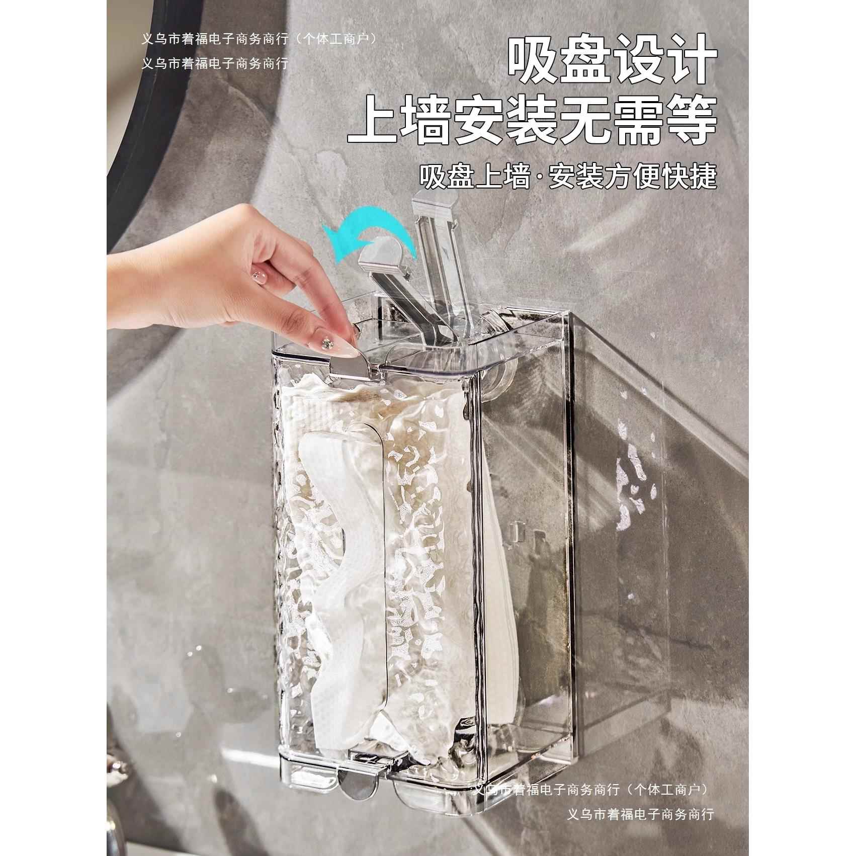 波纹家用卫生间抽纸盒收纳盒吸盘壁挂式纸巾透明免打孔厕所纸巾盒